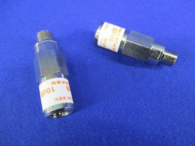 アッテネータ(2個入) DAT-10L