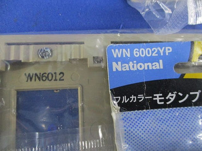 プレートセット(混在22個入)(ダークベージュ)National WN8071他