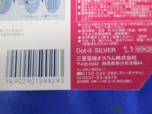 LEDライト Dot-it(3個入) 6K-207