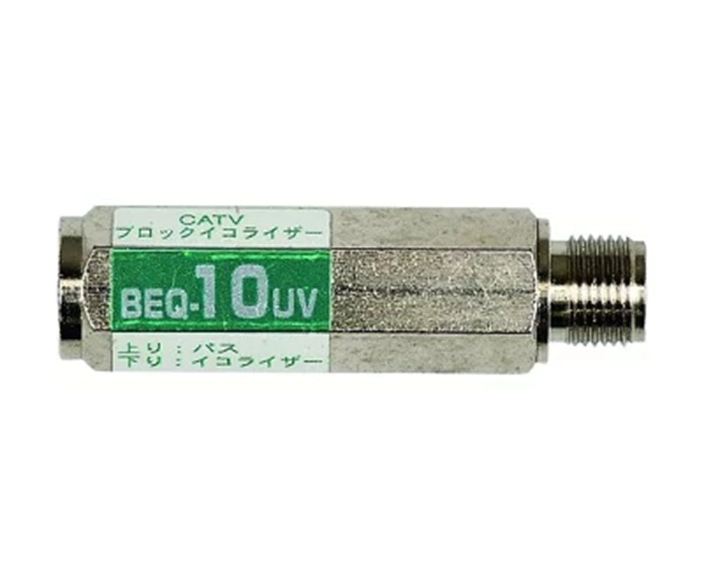 アンテナ CATV用イコライザー 10ｄB BEQ-10UV