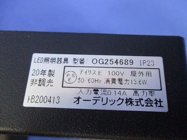 LEDスポットライト(昼白色) OG254689