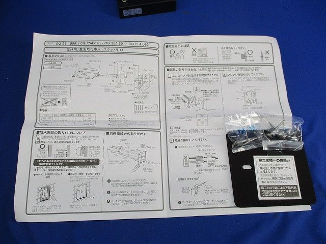 LEDスポットライト(昼白色) OG254689