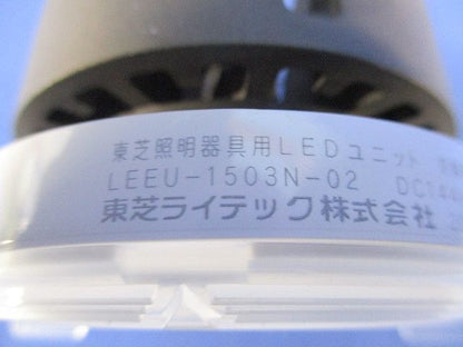 LEDユニット(昼白色) LEEU-1503N-02
