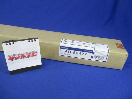 LEDブラケットライト 温白色(新品未開梱) AB52427