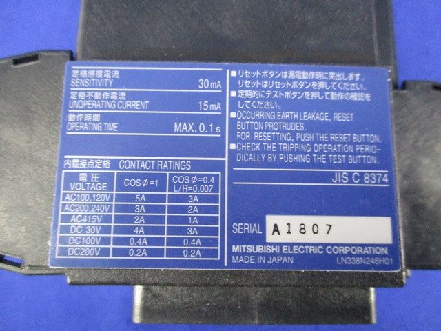 漏電リレー 100・200VAC 30mA(汚れ有) NV-ZSA