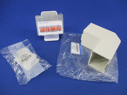 エムケーダクト付属品内外マガリ3号セット(2個入)(ミルキーホワイト)(汚れ有) MDK133他