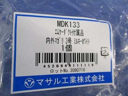 エムケーダクト付属品内外マガリ3号セット(2個入)(ミルキーホワイト)(汚れ有) MDK133他