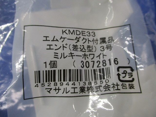 エムケーダクト付属品内外マガリ3号セット(2個入)(ミルキーホワイト)(汚れ有) MDK133他