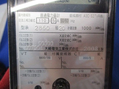 電子式室内耐候形普通電力量計(埋込型 発信装置付) A3C-S27VR形