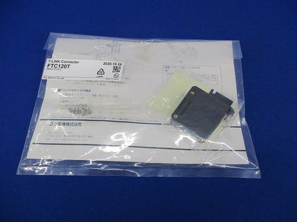 Tリンクコネクタ FTC120T