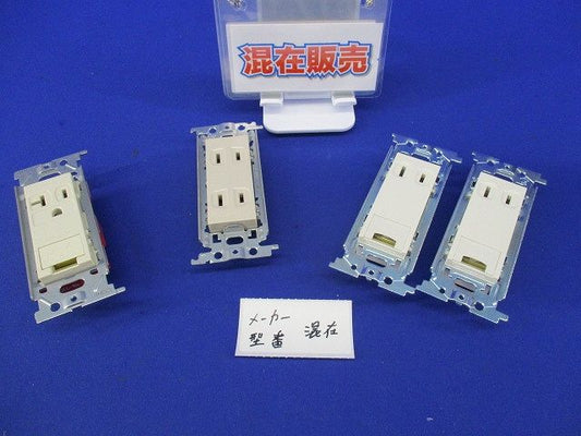 埋込コンセントセット(混在4個入)(ベージュ系) JEC-BN-ITGE他