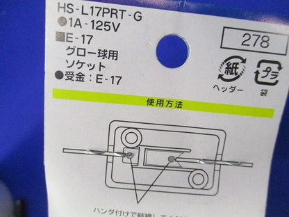 ソケットセット(混在8個入) SF1717他