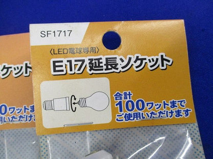 ソケットセット(混在8個入) SF1717他