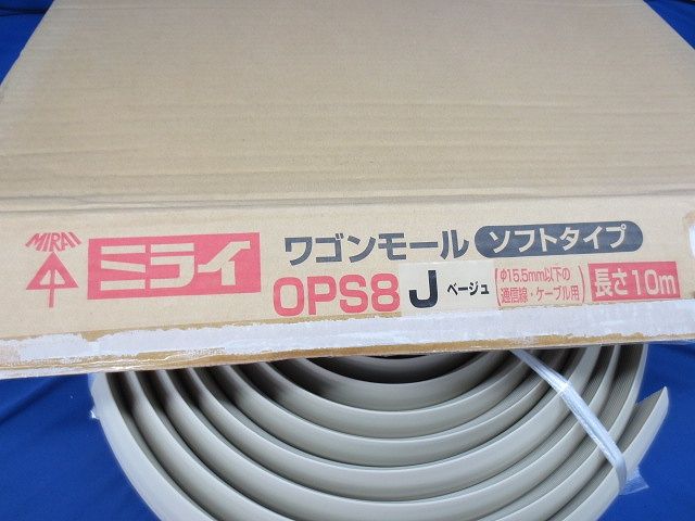 ワゴンモール ソフトタイプ(ベージュ) OPS8J