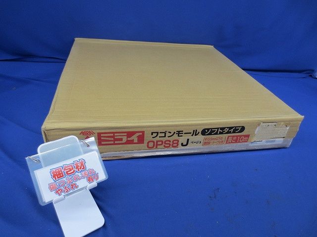 ワゴンモール ソフトタイプ(ベージュ) OPS8J