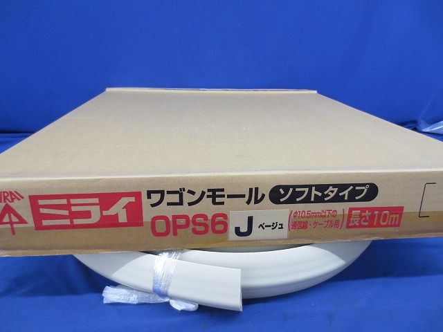 ワゴンモール ソフトタイプ(ベージュ) OPS6J