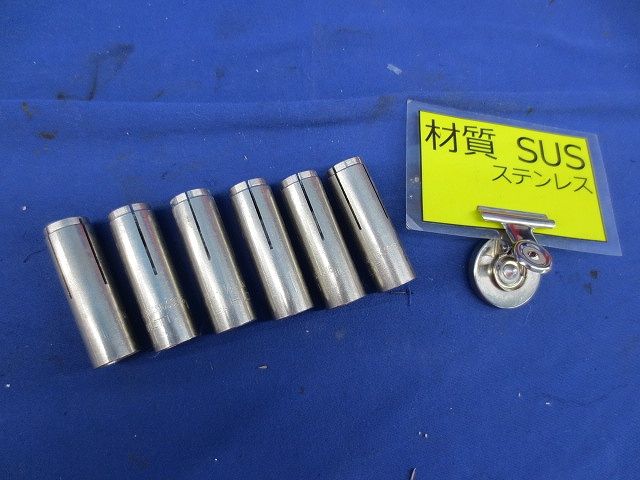 フラッシュアンカー(ステンレス)(6個入) HKD-D1/2x50SS316"