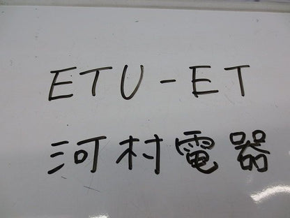 接地端子ユニット ETU-ET