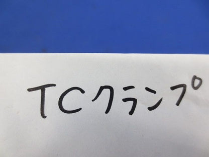 TCクランプ(3個入) 型番不明