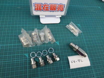 7C用F型接栓セット(混在10個入) FX-7L他