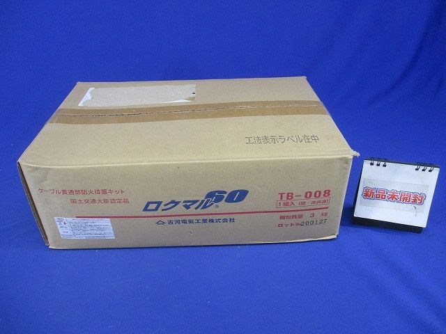 ロクマル大開口キット(新品未開梱) TB-008