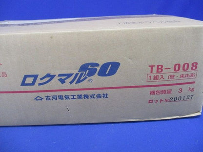 ロクマル大開口キット(新品未開梱) TB-008