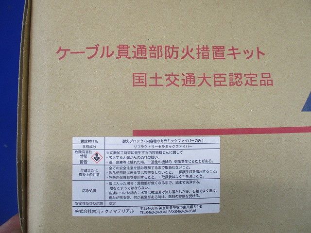 ロクマル大開口キット(新品未開梱) TB-008