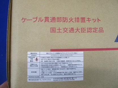 ロクマル大開口キット(新品未開梱) TB-008