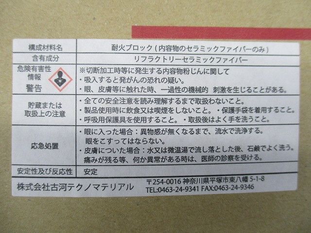 ロクマル大開口キット(新品未開梱) TB-008