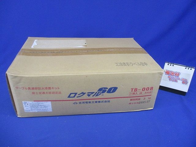 ロクマル大開口キット(新品未開梱) TB-008