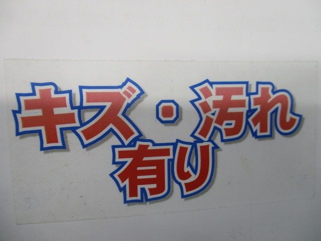 パイラッククリップ(26個入)(キズ・汚れ有) 25-C22-G