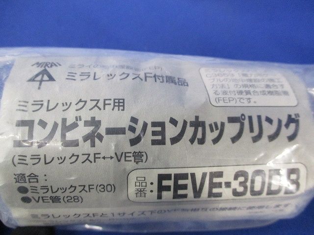 コンビネーションカップリングセット(サイズ28)(混在17個入)(黒) PF28KR他