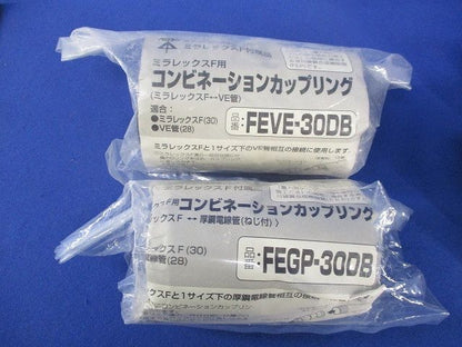 コンビネーションカップリングセット(サイズ28)(混在17個入)(黒) PF28KR他