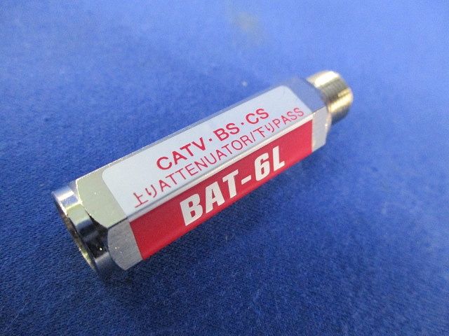 6dB用ブロックアッテネーター BAT-6L