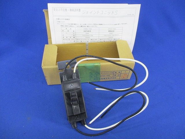 ジョイントユニットS(スモールタイプ) EFES-15A