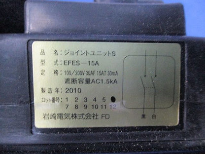 ジョイントユニットS(スモールタイプ) EFES-15A