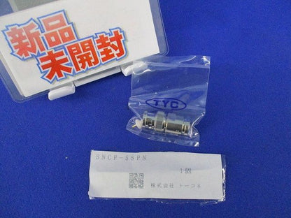 BNC型コネクター(新品未開封) BNCP-5SPN