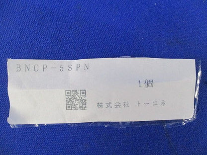 BNC型コネクター(新品未開封) BNCP-5SPN