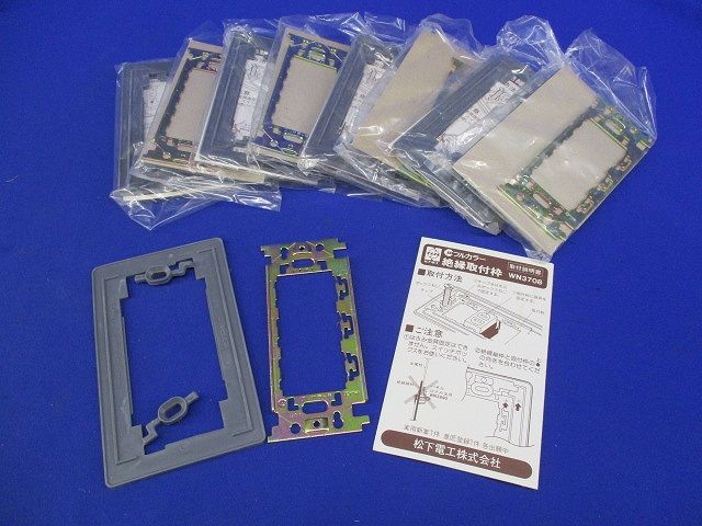 フルカラー絶縁取付枠 (9個入) National WN3708