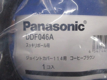 ジョイントカバー・先端キャップセット(混在2個入)(コーヒーブラウン) DDF046A他