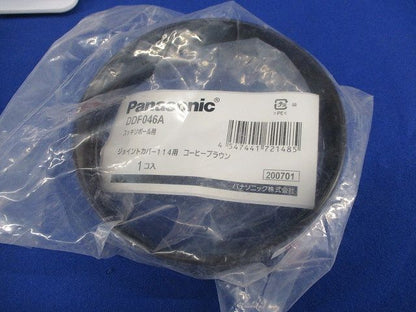 ジョイントカバー・先端キャップセット(混在2個入)(コーヒーブラウン) DDF046A他