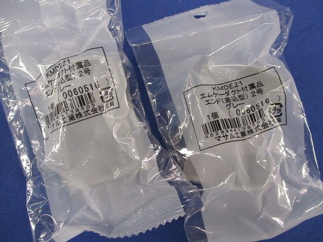 エムケーダクト付属品セット(混在5個入)(グレー) KMDE21他