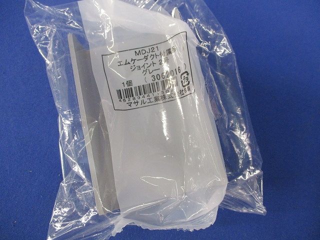 エムケーダクト付属品セット(混在5個入)(グレー) KMDE21他