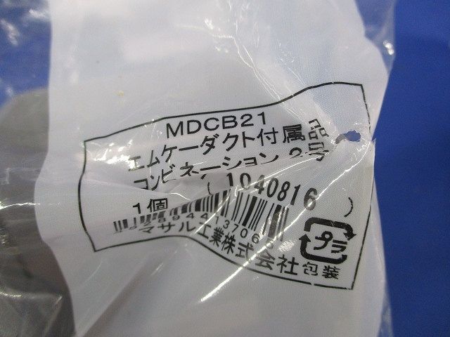 エムケーダクト付属品セット(混在5個入)(グレー) KMDE21他