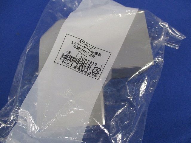 エムケーダクト付属品セット(混在5個入)(グレー) KMDE21他