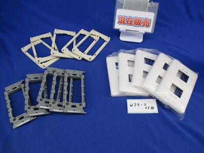枠・プレート混在セット(15個入) WJB-1他