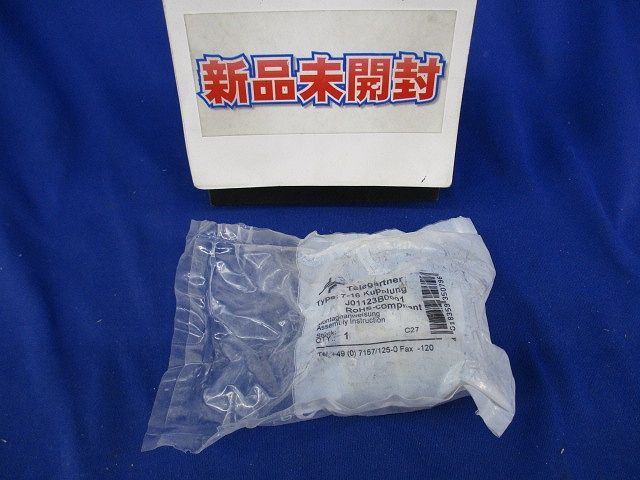 7-16カップリング(新品未開封) J01123B0001