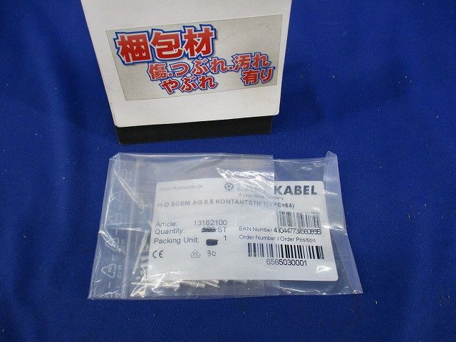 機械加工コンタクト H-Dシリーズ(30個入) 13162100