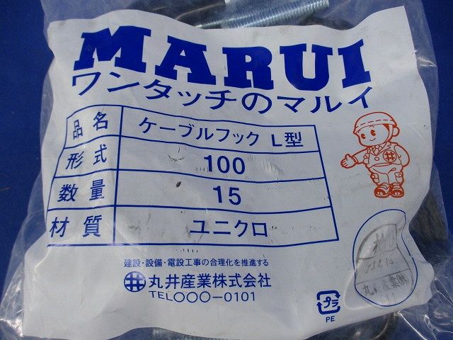 ケーブルフック L型(新品未開封)(15個入)ユニクロ 100