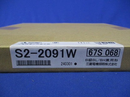 誘導灯表示板(新品未開梱) S2-2091W